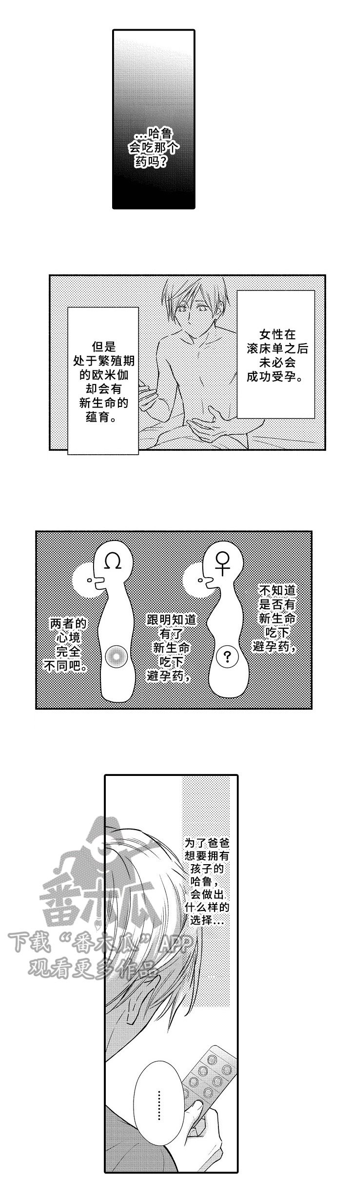 第25章：喂药