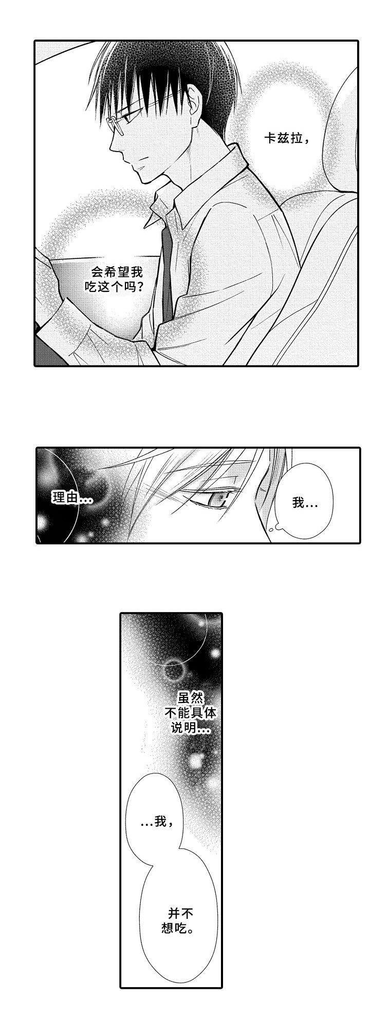 第25章：喂药