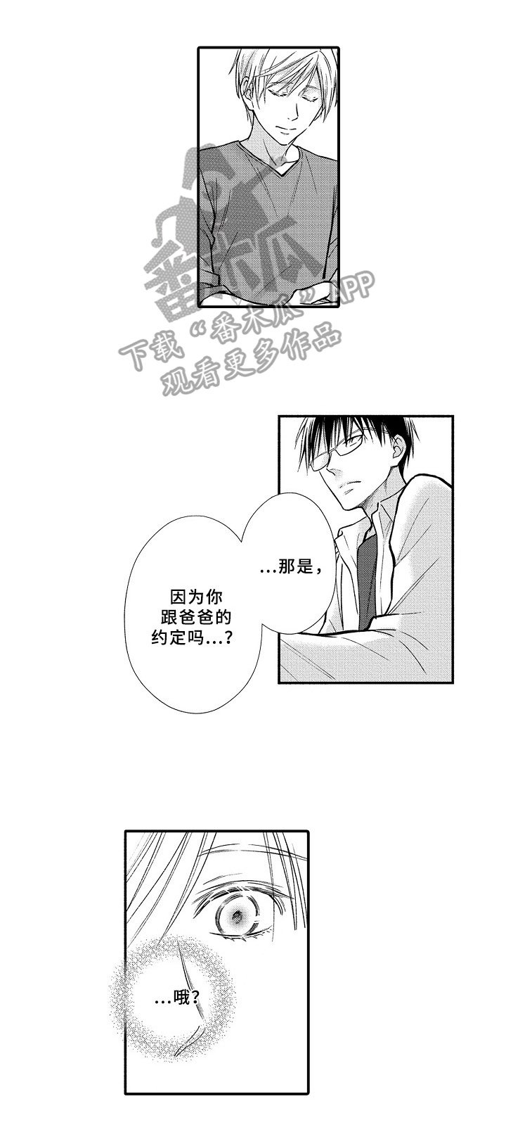 第25章：喂药