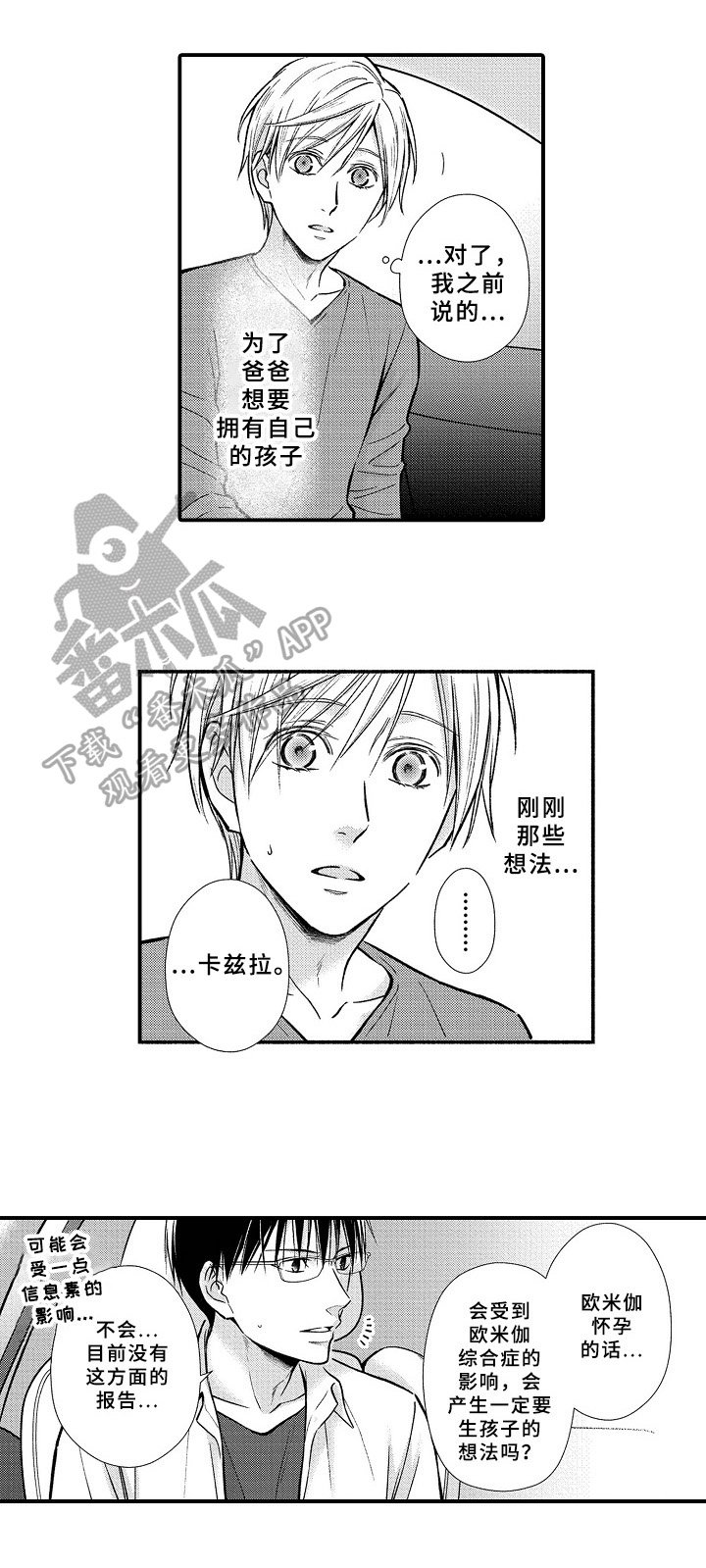 第25章：喂药