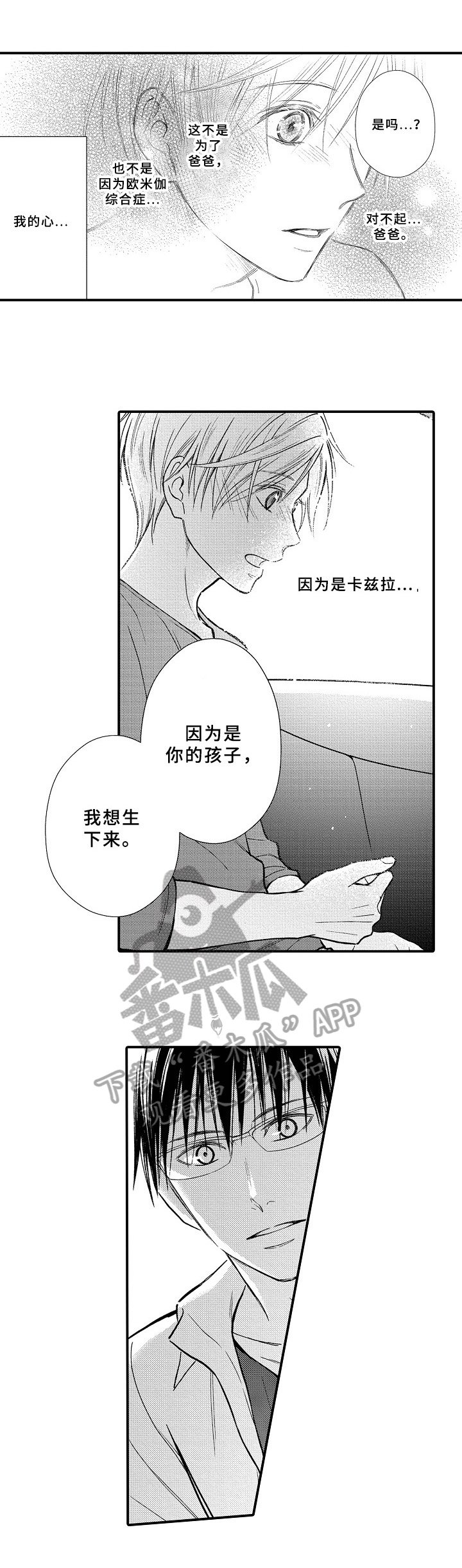 第25章：喂药