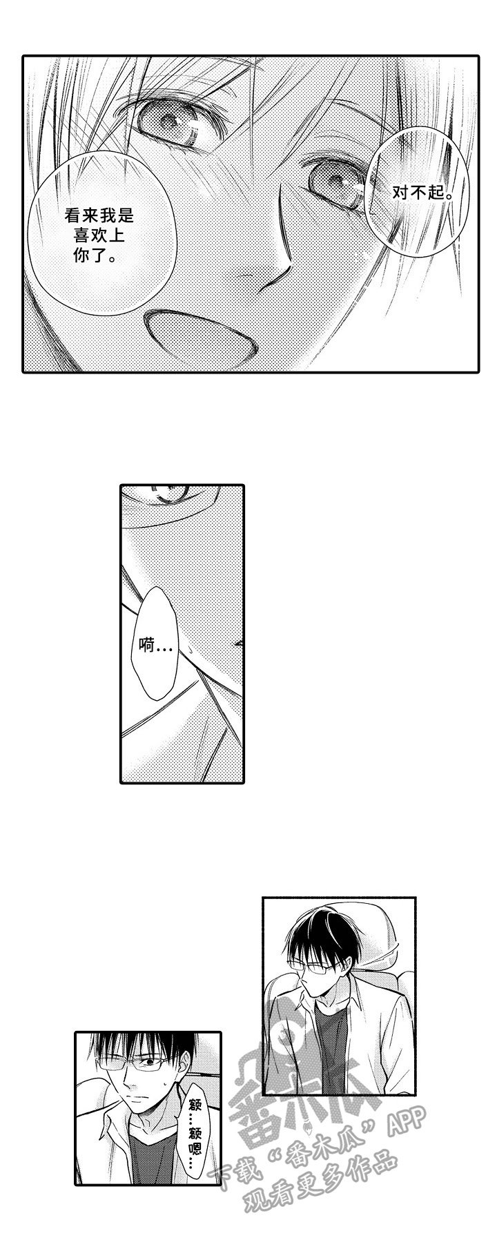 第25章：喂药