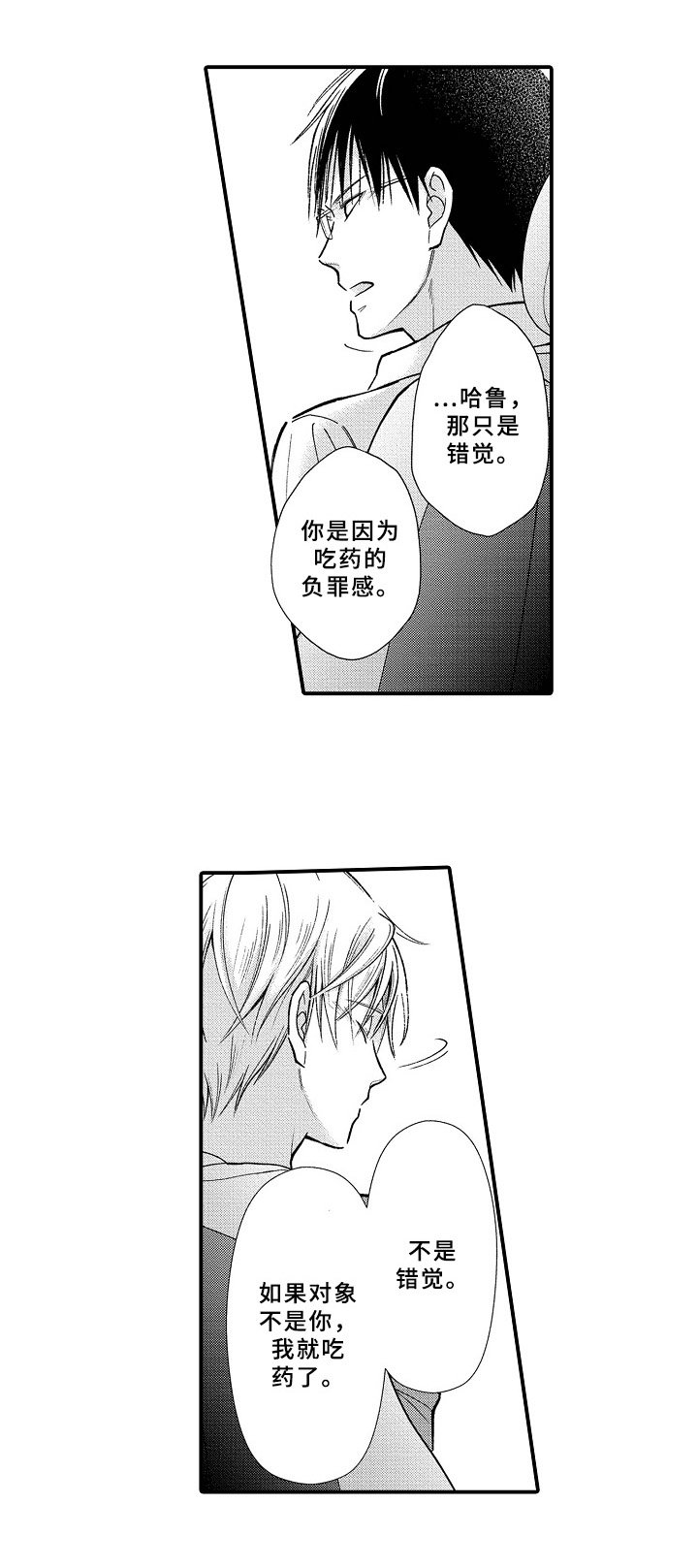第25章：喂药