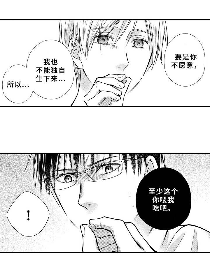 第25章：喂药