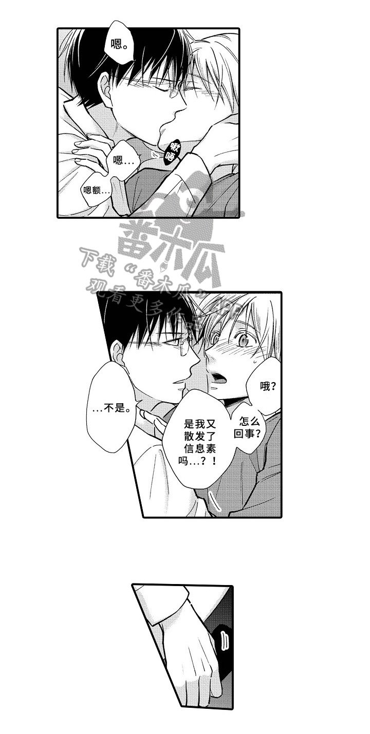 第26章：我的意志