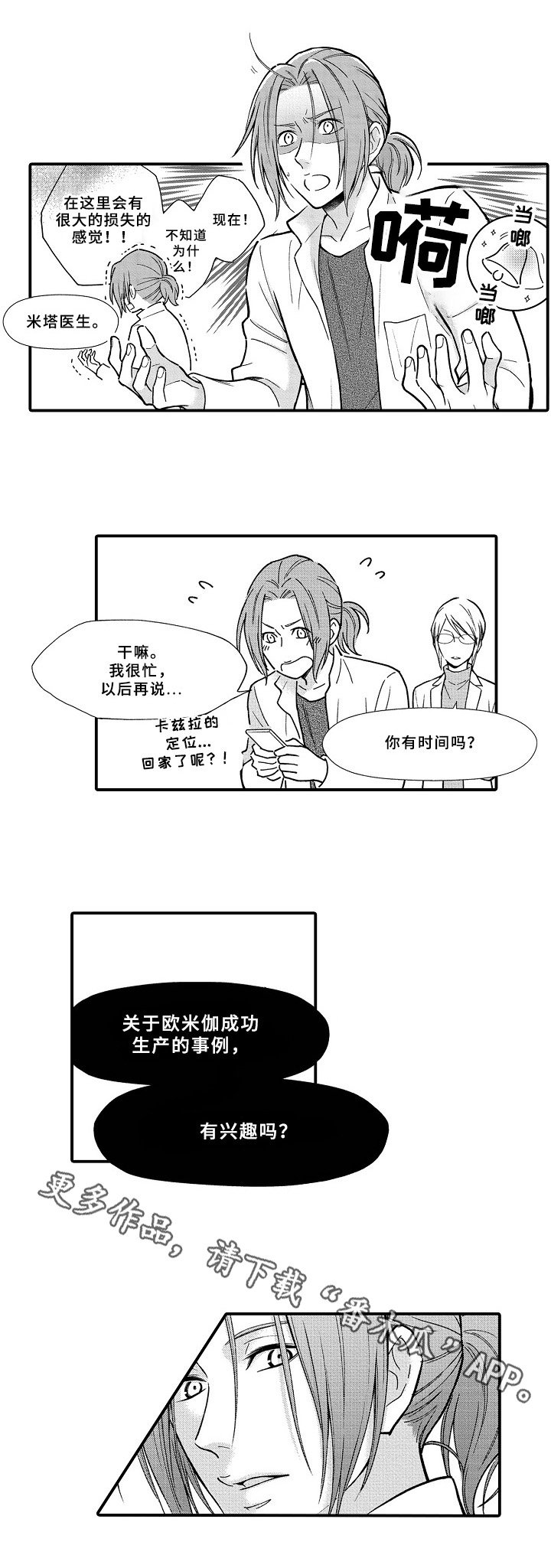 第26章：我的意志