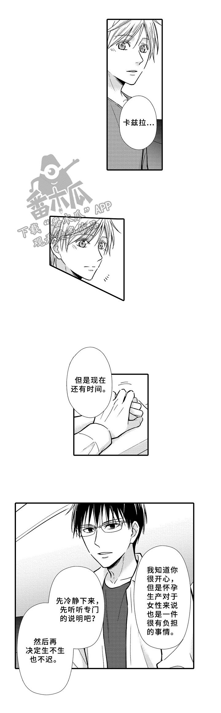 第27章：初代