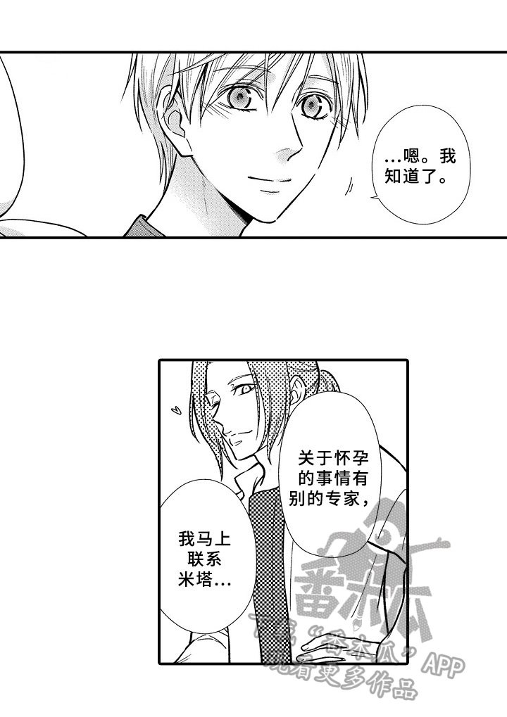 第27章：初代