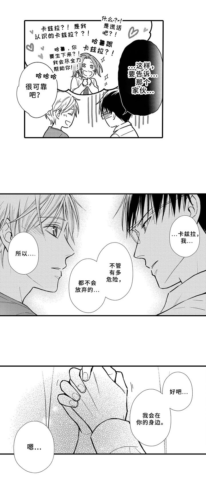第27章：初代