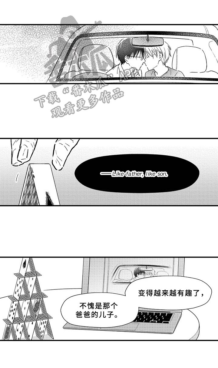 第27章：初代