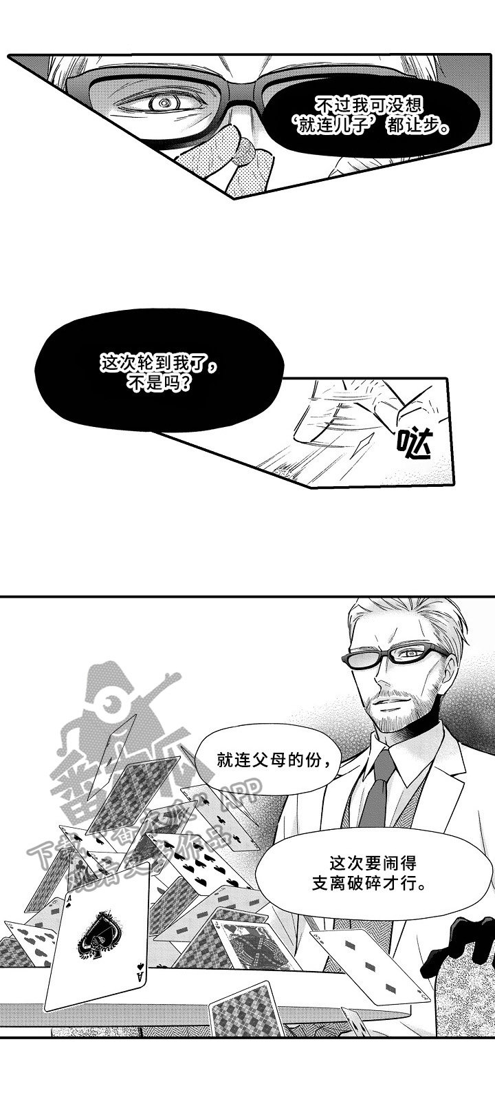 第27章：初代