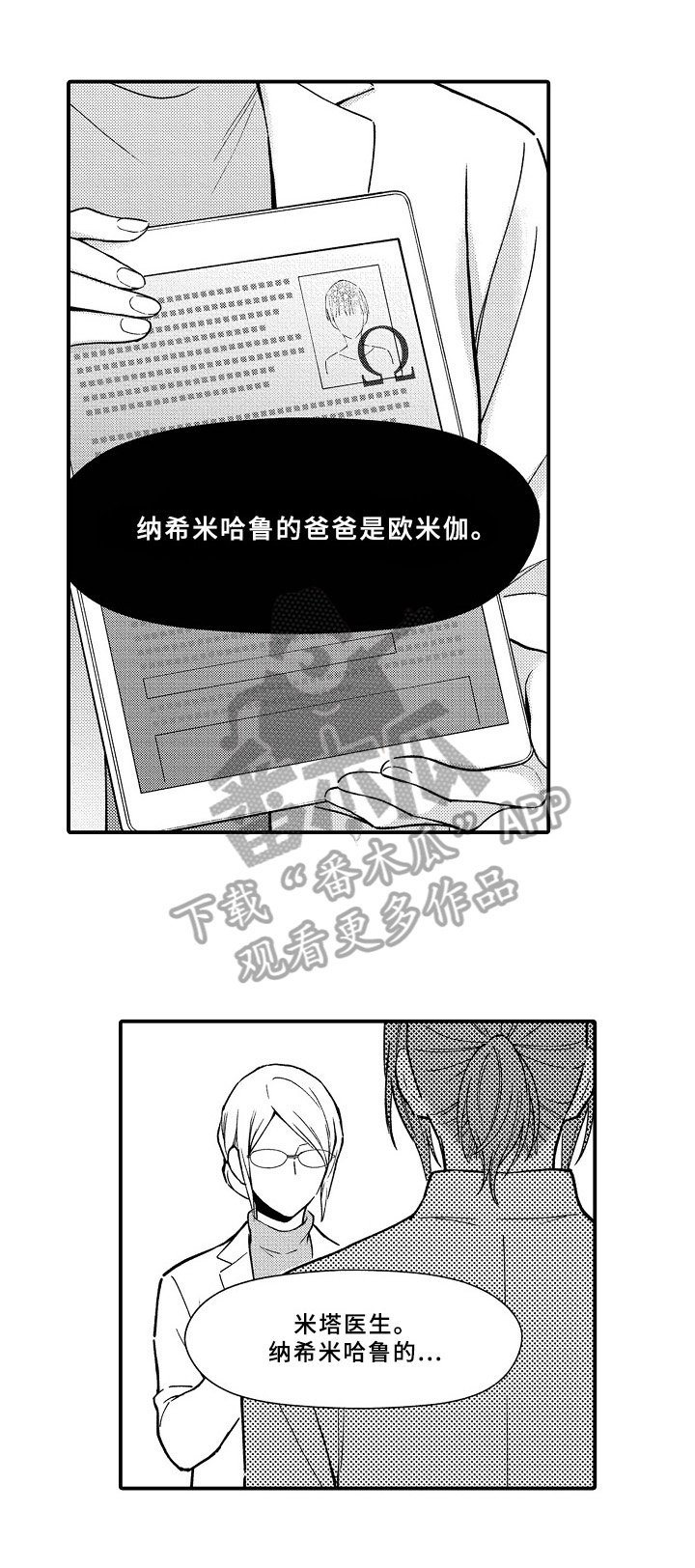 第27章：初代