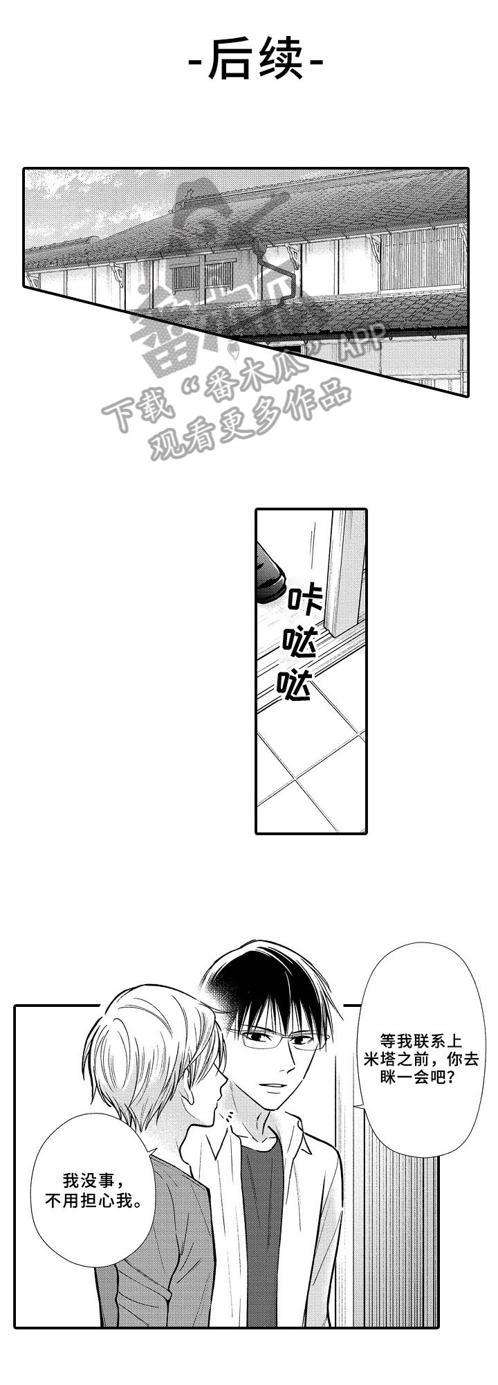 第27章：初代