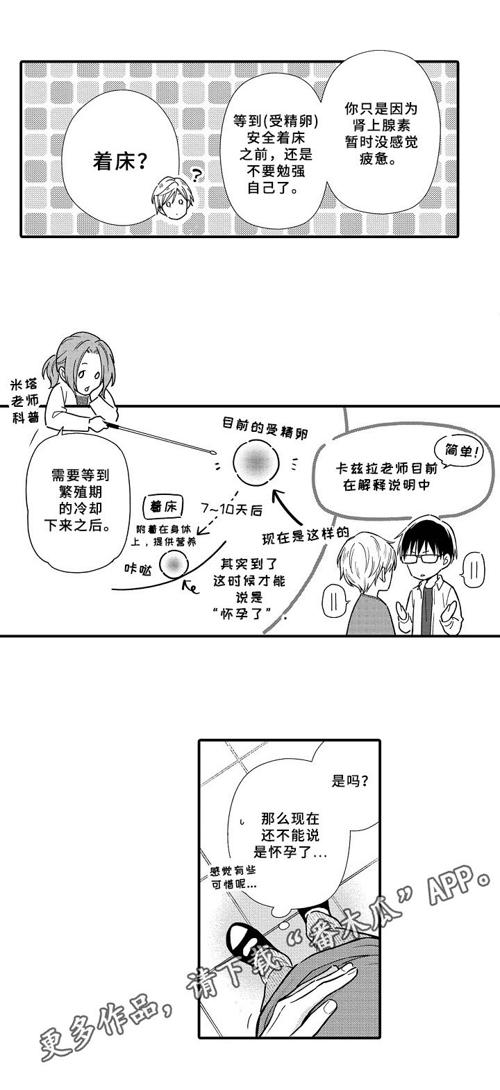 第27章：初代