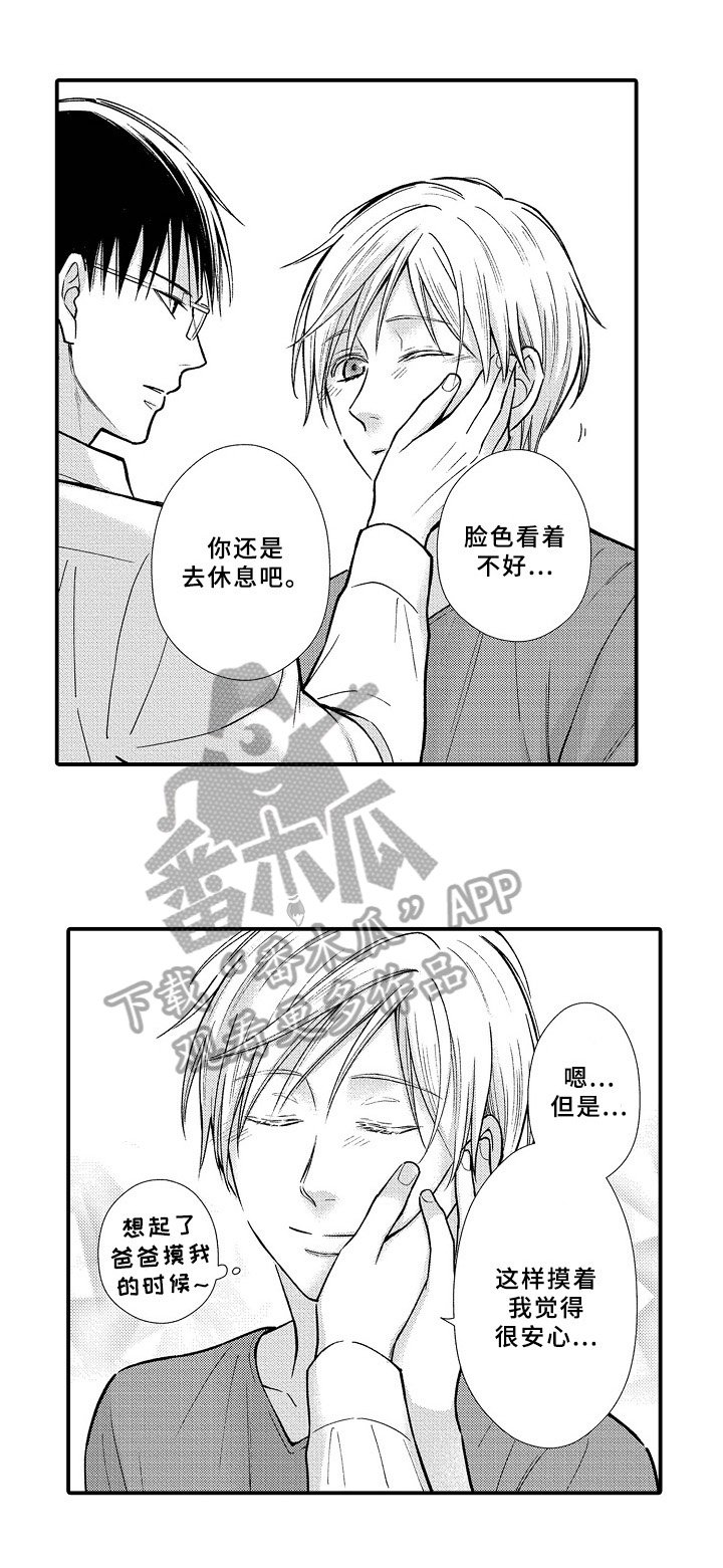 第28章：怀孕
