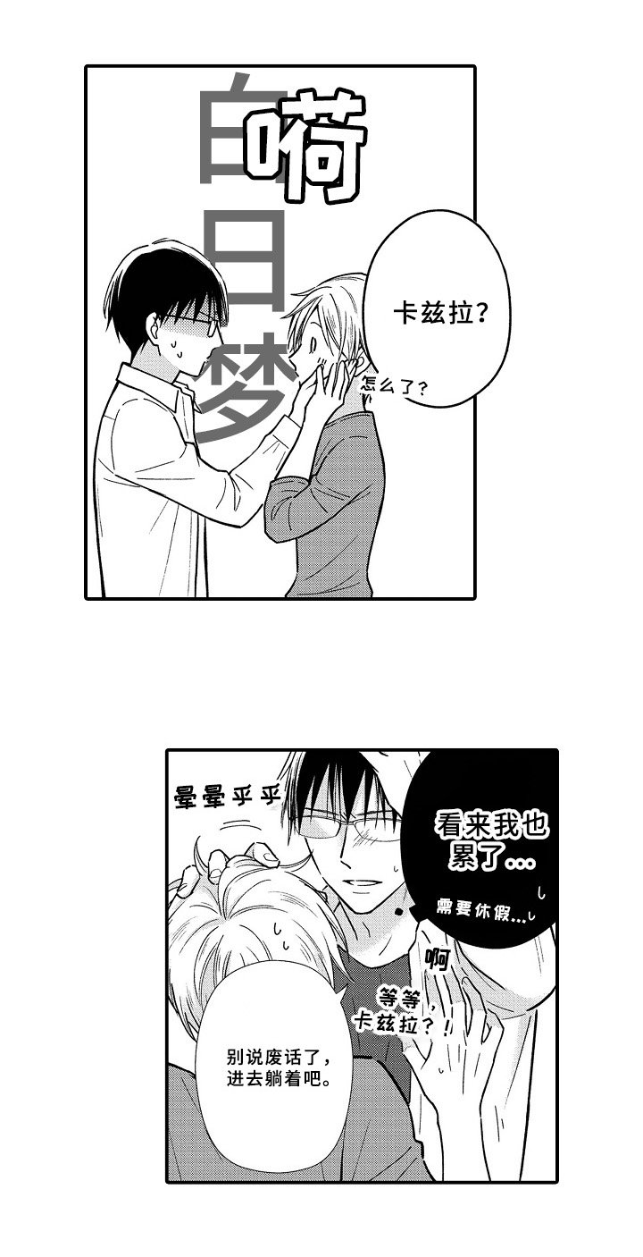 第28章：怀孕