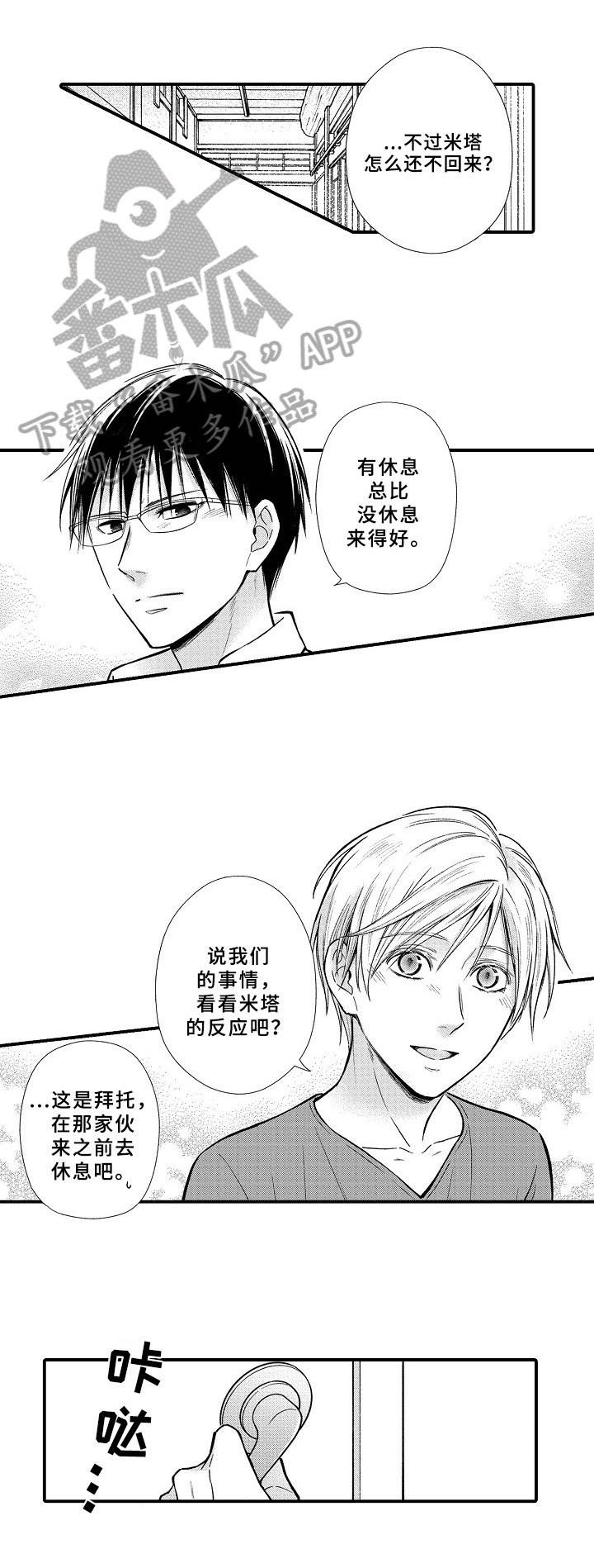 第28章：怀孕