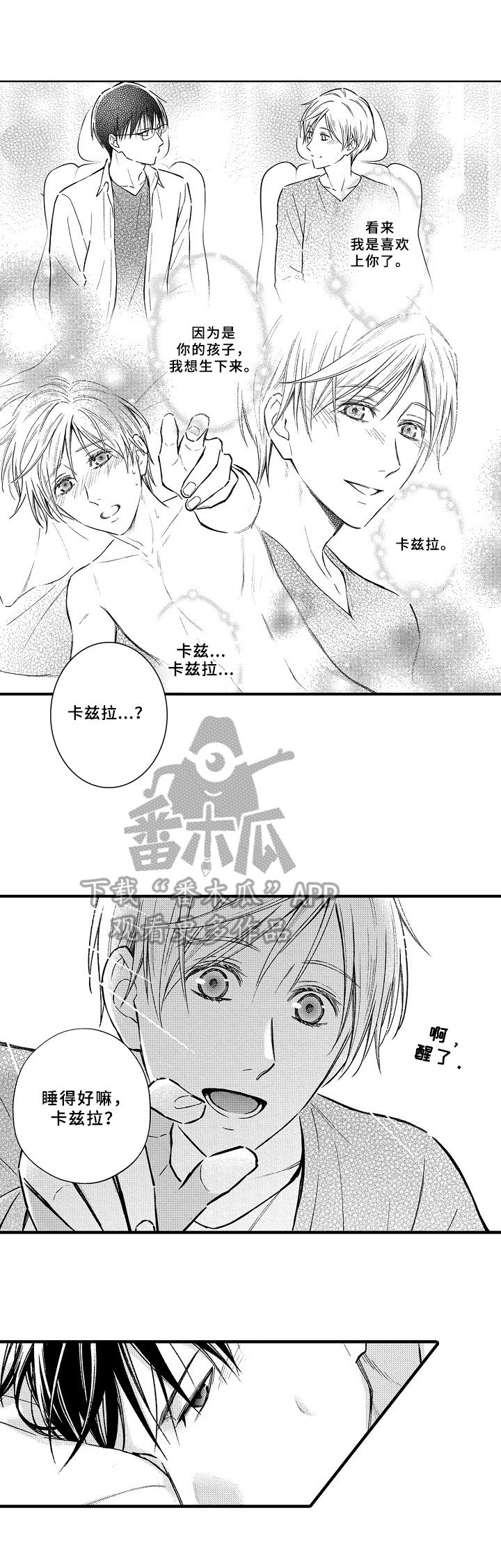 第28章：怀孕
