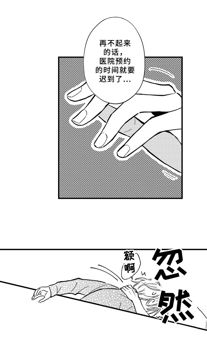 第28章：怀孕