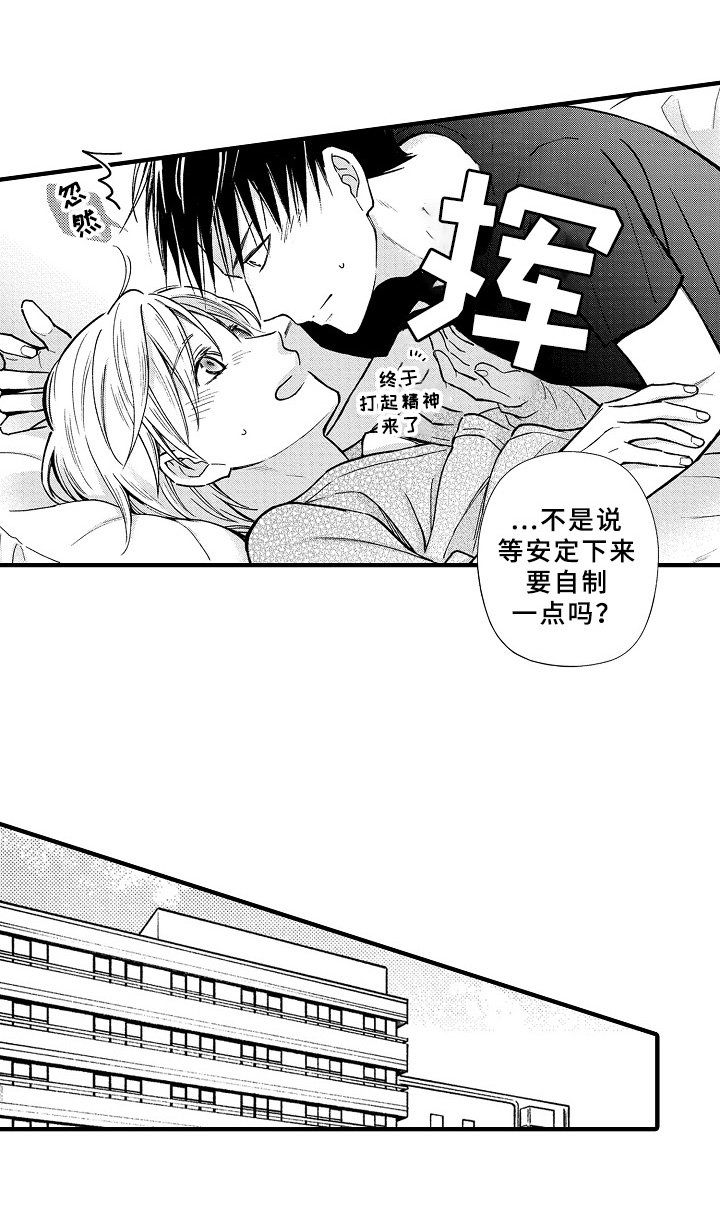 第28章：怀孕