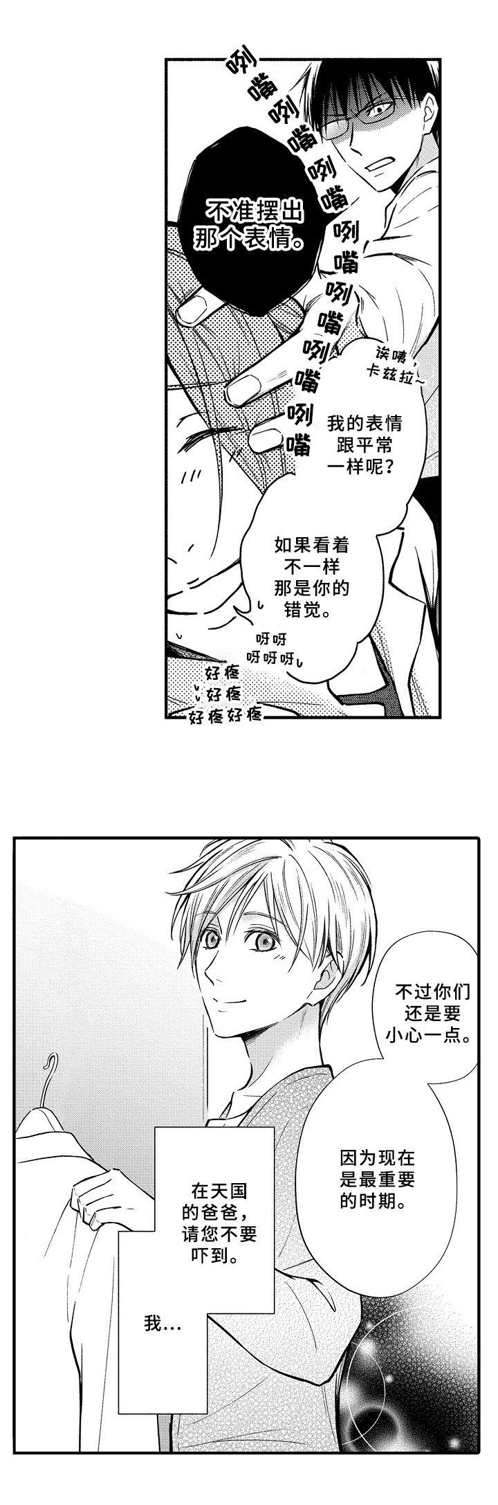 第28章：怀孕