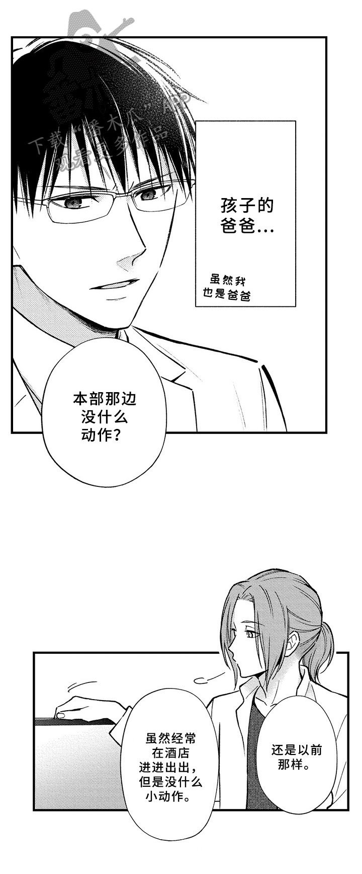 第29章：新工作