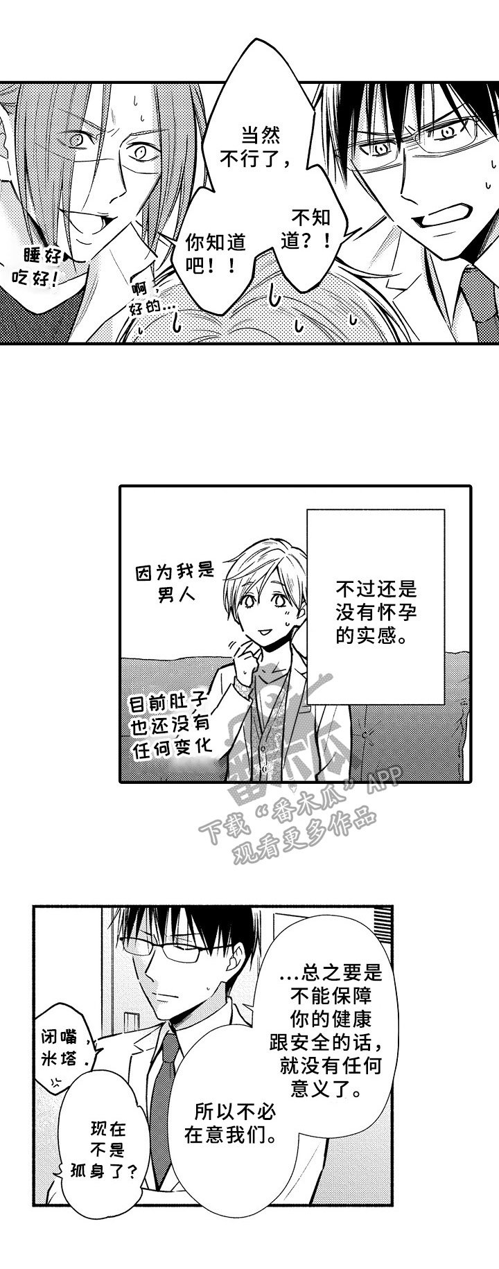 第29章：新工作