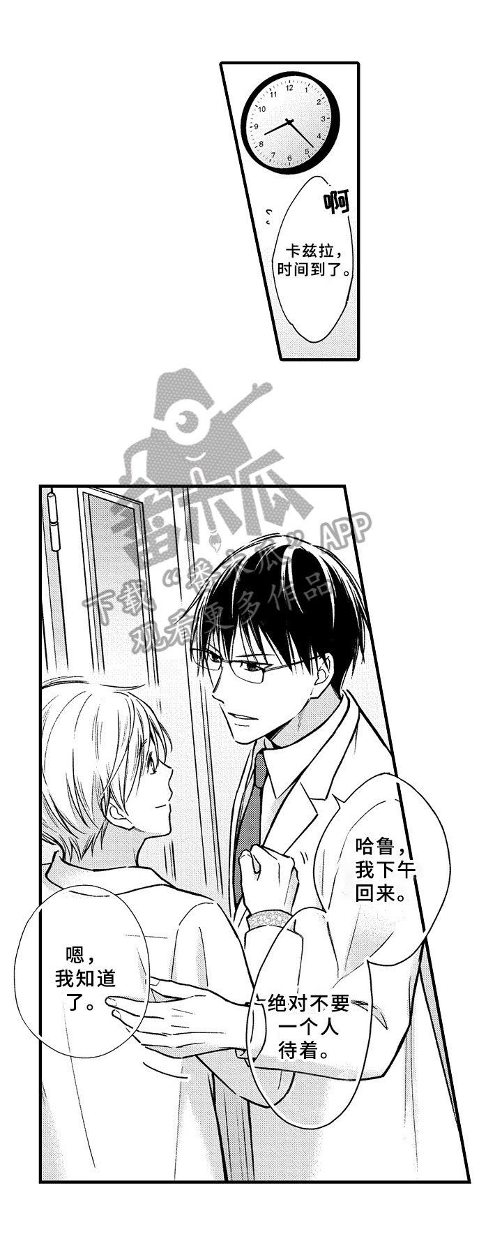 第29章：新工作
