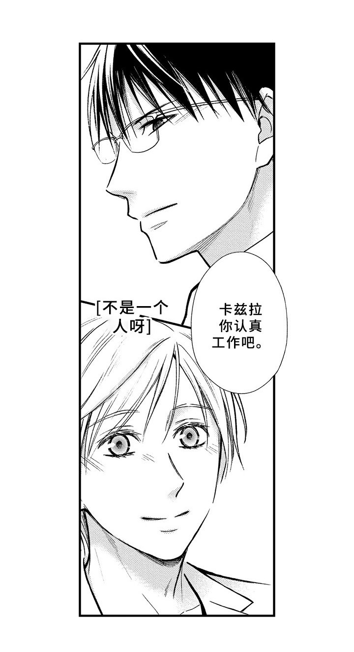 第29章：新工作