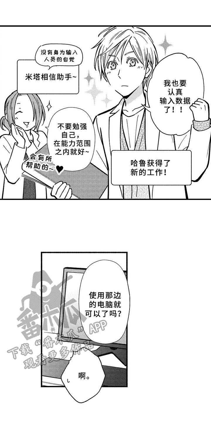 第29章：新工作