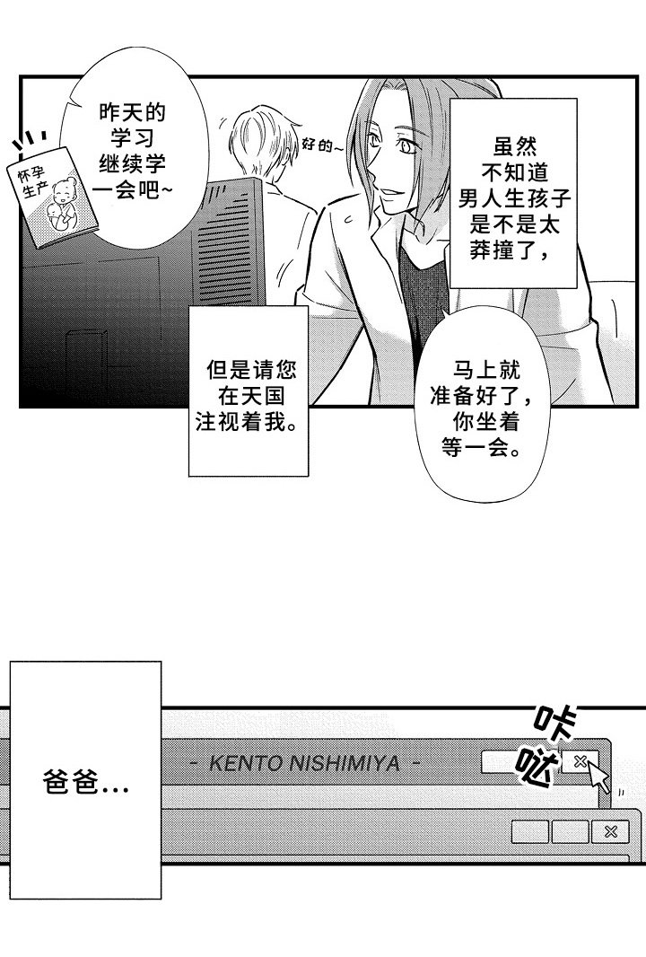 第29章：新工作