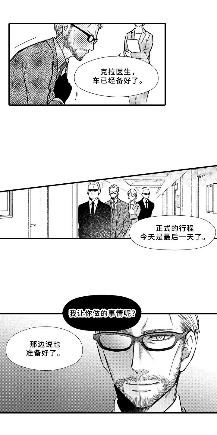 第29章：新工作