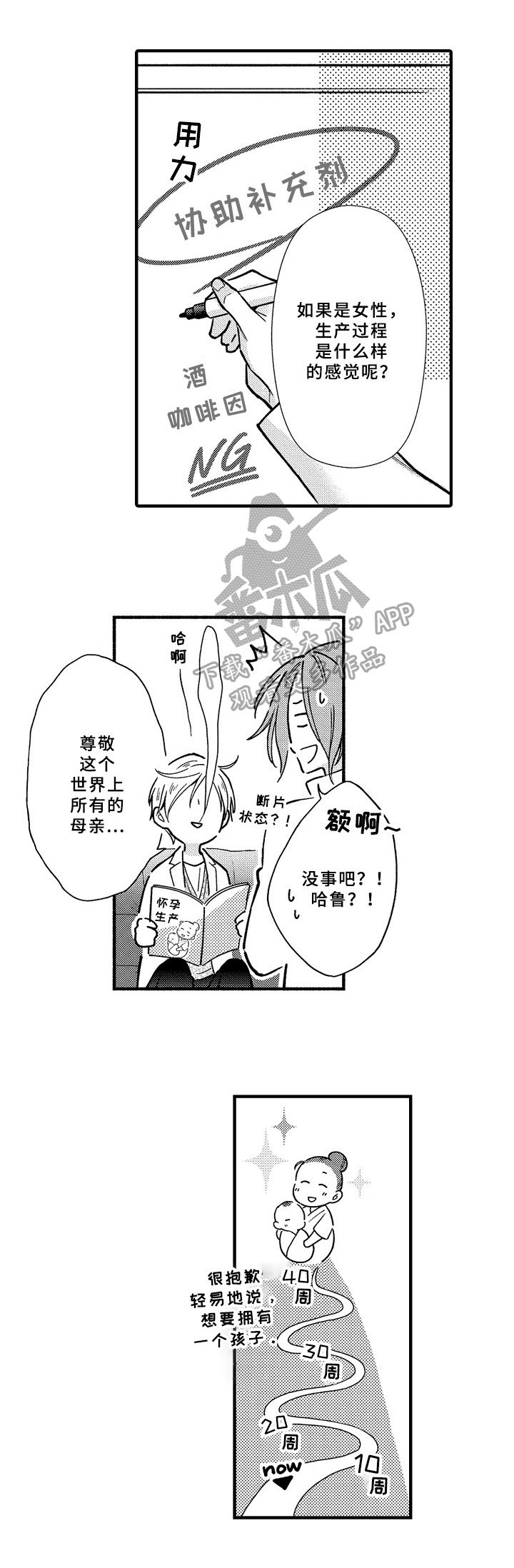 第29章：新工作