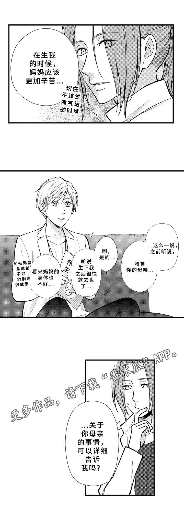 第29章：新工作