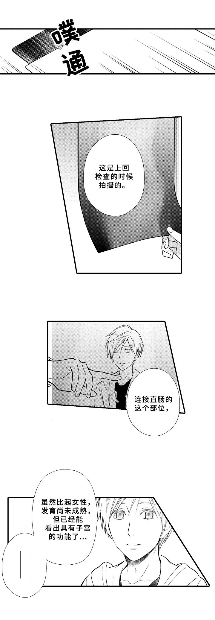 第3章：救人