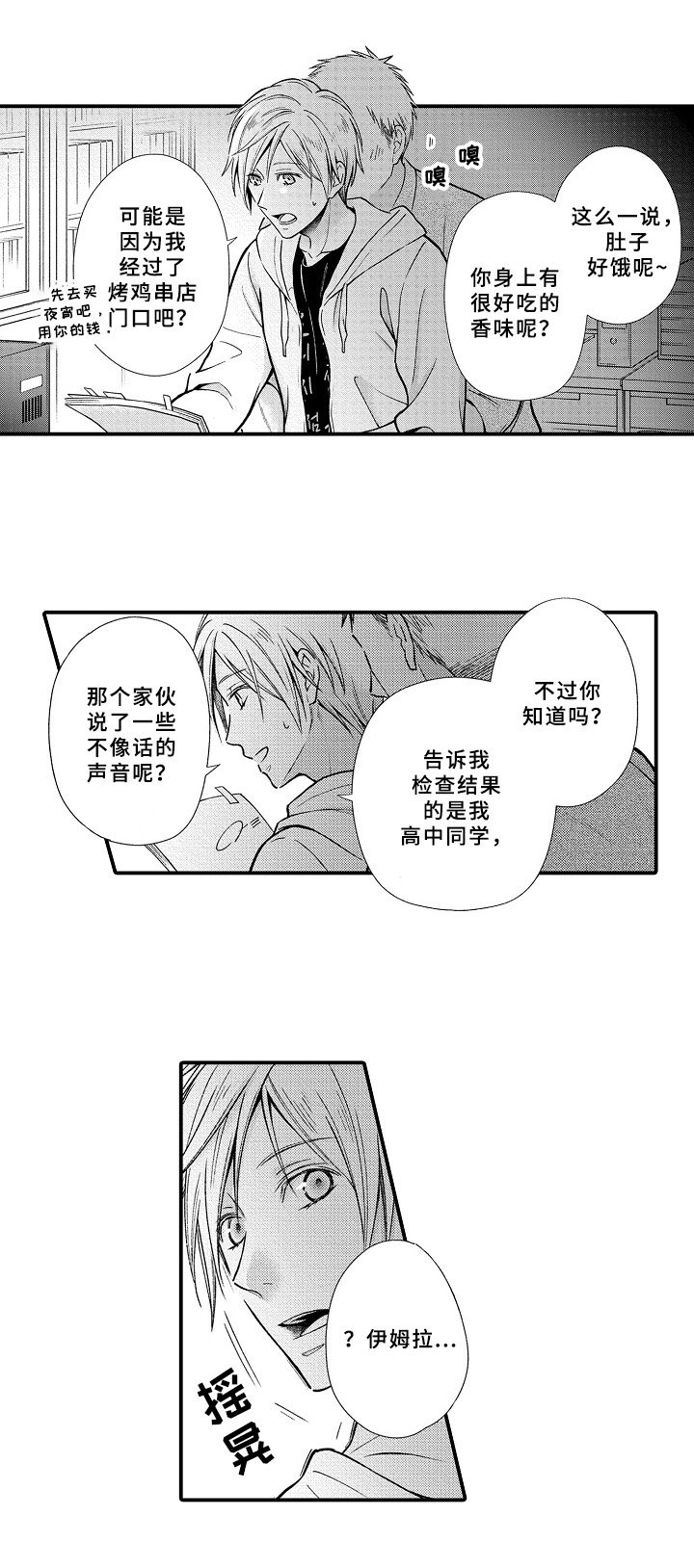 第3章：救人