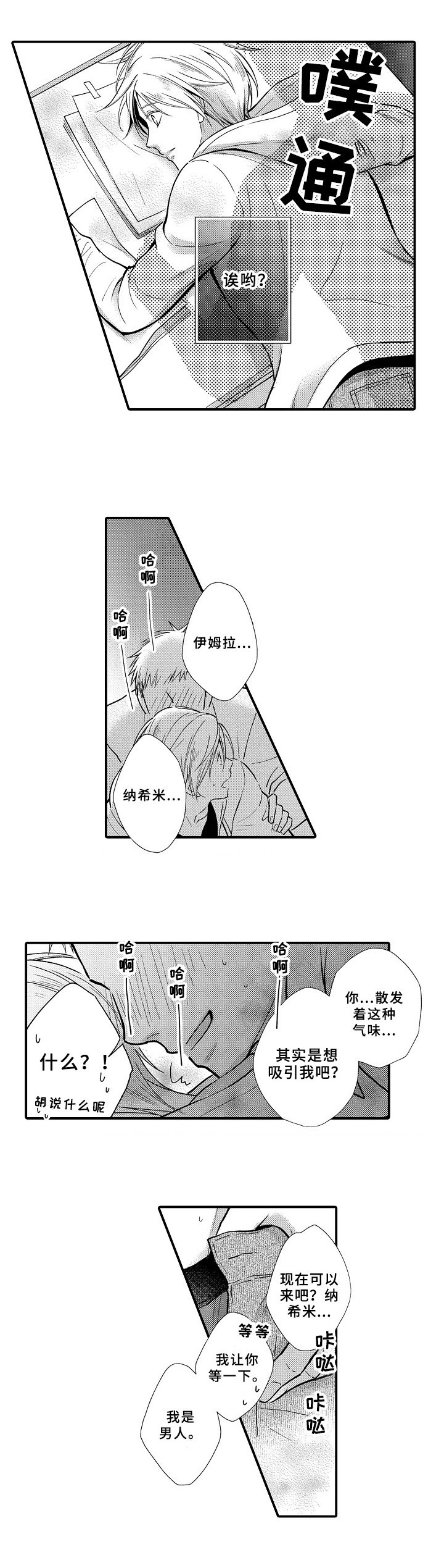 第3章：救人