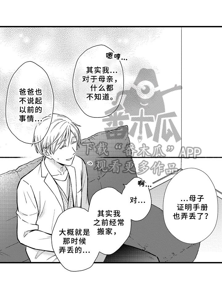 第30章：猜测