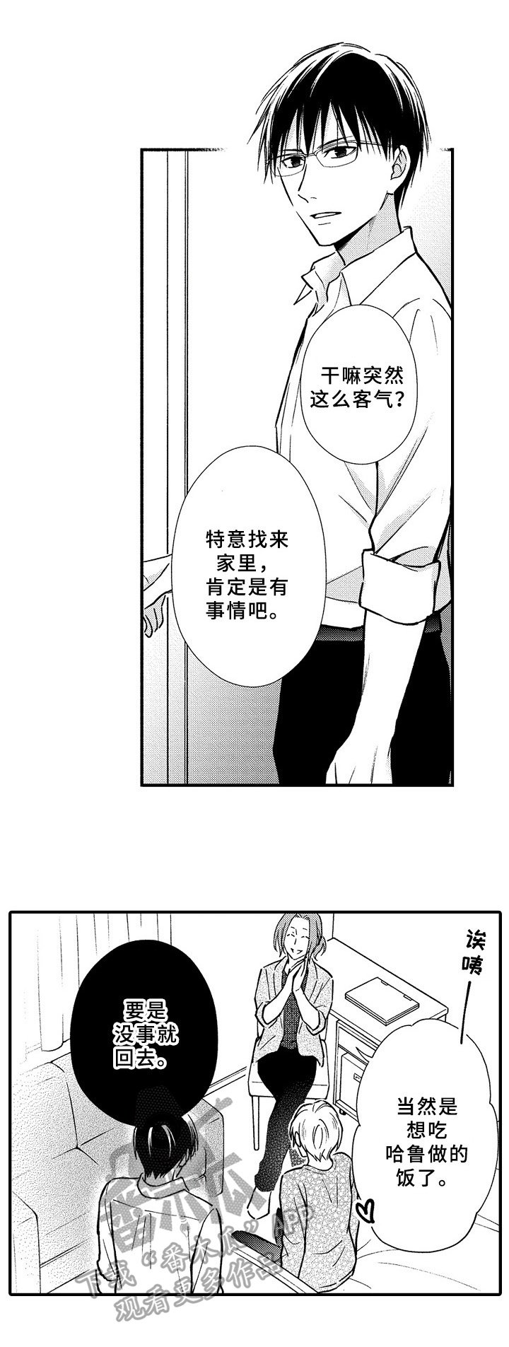 第30章：猜测