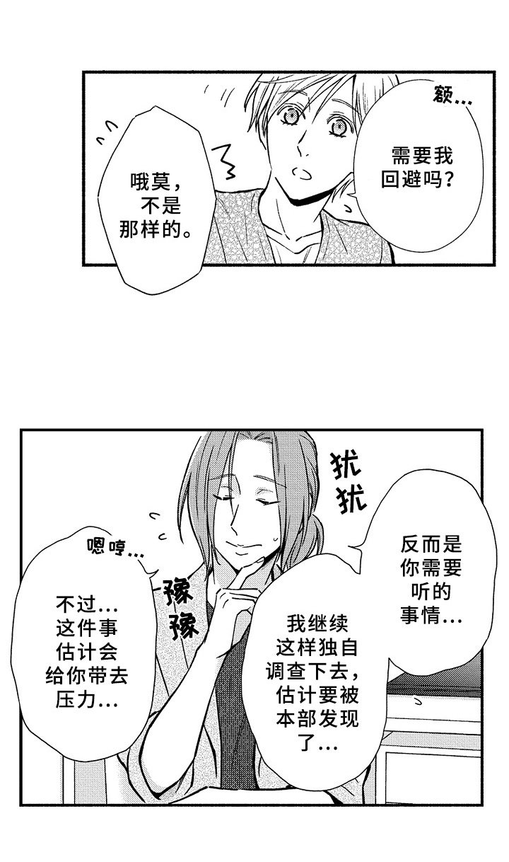 第30章：猜测