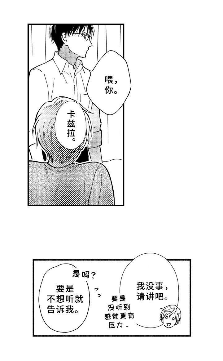 第30章：猜测