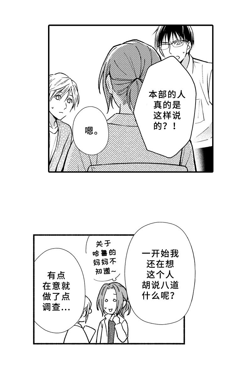 第30章：猜测