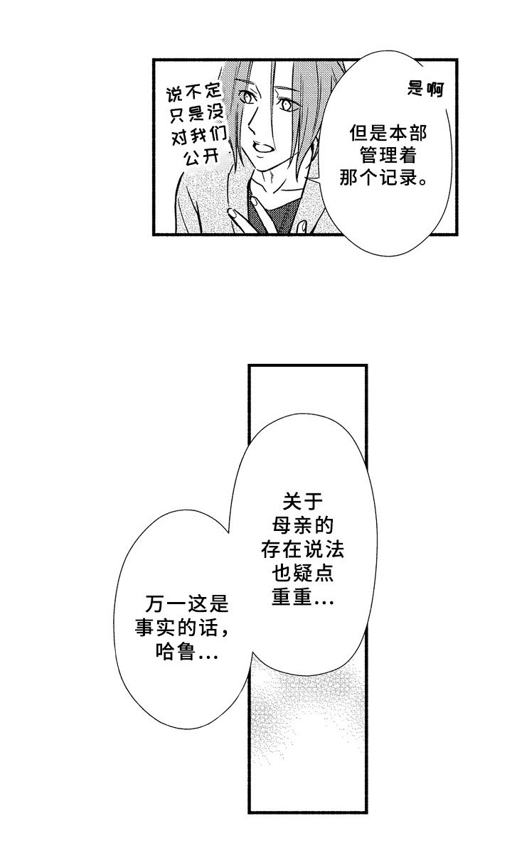 第30章：猜测