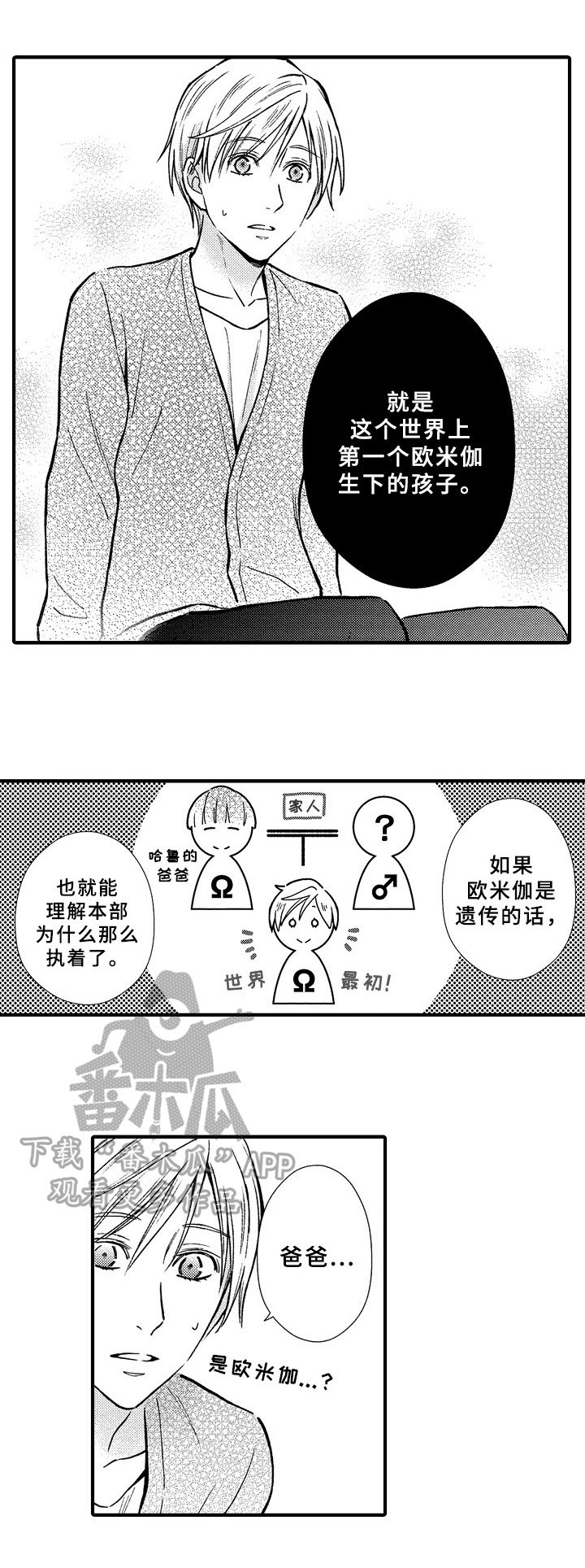 第30章：猜测