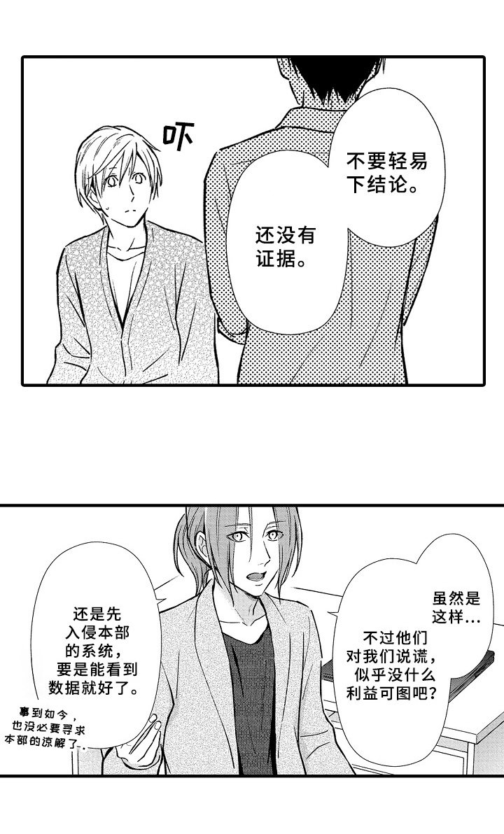 第30章：猜测