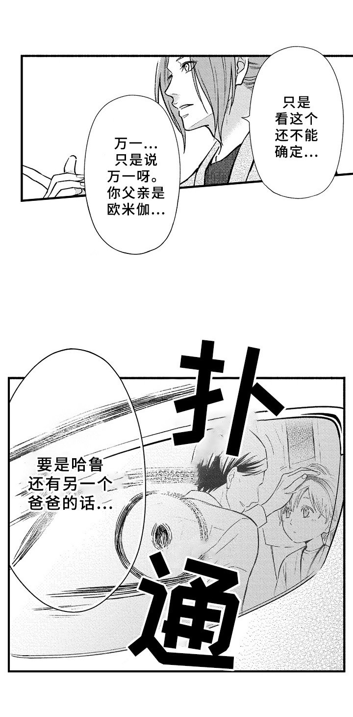 第30章：猜测