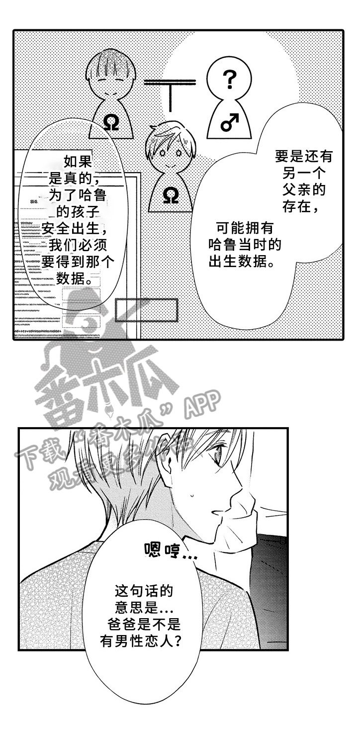 第31章：电话