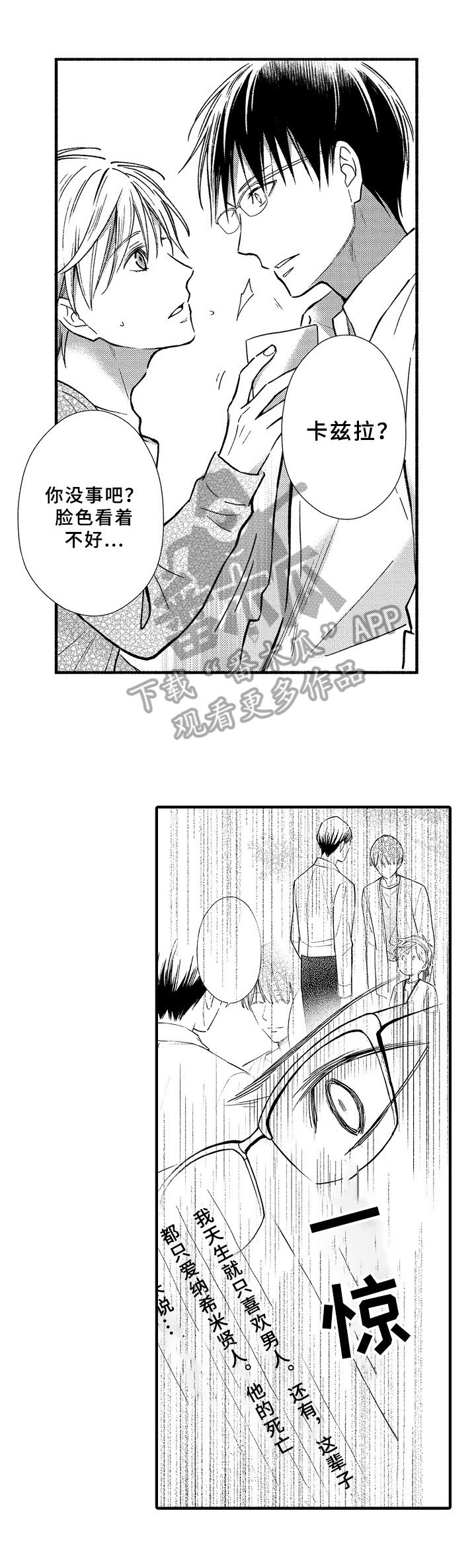 第31章：电话