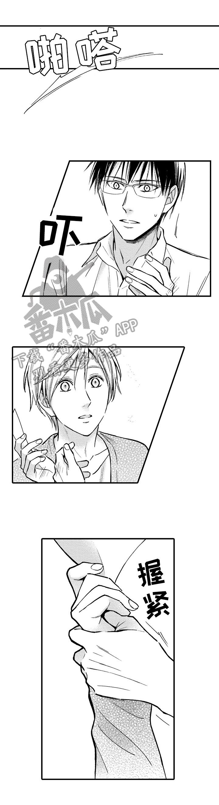 第31章：电话