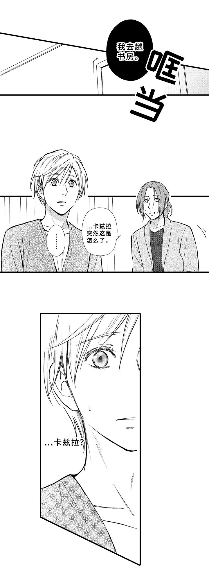 第31章：电话